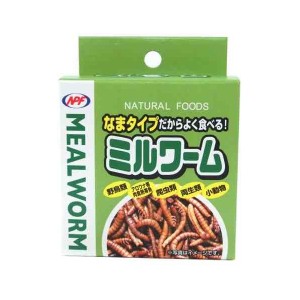 ミルワーム３５ｇ おまとめセット 6個 送料無料