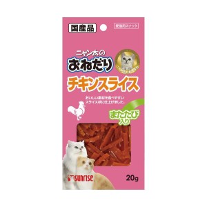 おねだりチキンスライスまたたび２０ｇ おまとめセット 6個 キャットフード 猫 ネコ ねこ キャット cat ニャンちゃん 送料無料