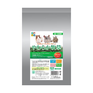 やわらか牧草２００ｇ おまとめセット 6個 牧草 モルモット チンチラ 送料無料