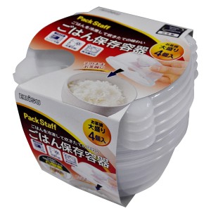 保存容器 ごはん 大盛り エアータイト 4コ入 PS-AG96 送料無料