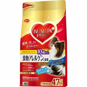 ビューティープロ ドッグ 食物アレルゲンに配慮 10歳以上4700g 犬用 犬フード 日本ペットフード（株） 送料無料