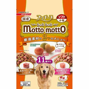 プッチーヌ mottomotto ソフト 11歳から800g 犬用 犬フード 日清ペットフード（株） 送料無料