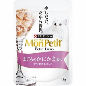 モンプチ プチリュクスパウチ まぐろのかにかま添え 35g 猫用 猫フード ネスレ日本（株） 送料無料