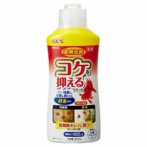 金魚元気コケを抑えるリキッド300mL 魚用 魚用品 ジェックス（株） 送料無料