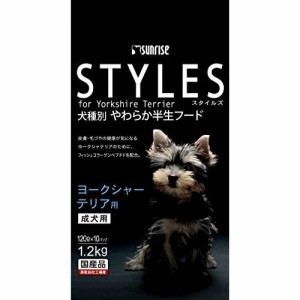 スタイルズ ヨークシャーテリア用1.2kg 犬用 犬フード （株）マルカン（サンライズ） 送料無料