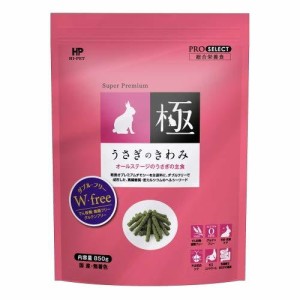 うさぎのきわみ8 50g 鳥・小動物用 鳥小フード ハイペット（株） 送料無料