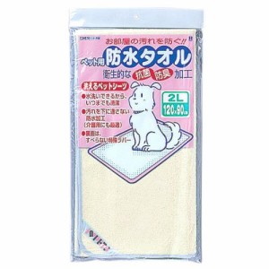 防水タオル2Lイエロー 犬用 犬用品 （株）ボンビアルコン 送料無料