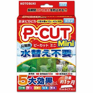 Ｐ・カットミニ４２ 送料無料