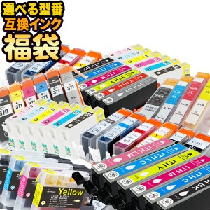 インク福袋 互換インクカートリッジ 福袋 インク 最大3パック入り 黒2個おまけ あす楽 IC6CL50 IC50 IC6CL32 IC4CL46 BCI-326+325 BCI-32