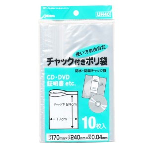 チャック付きポリ袋 UH40 10枚入 ジャパックス 送料無料