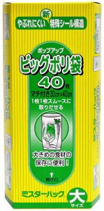 ミスターパック ポップアップ ビッグポリ袋 40枚 三菱アルミニウム MP-2 送料無料