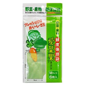 野菜 保存 袋 愛菜果 果物鮮度保持袋 M 5枚入 ニプロ 保持袋 鮮度 送料無料