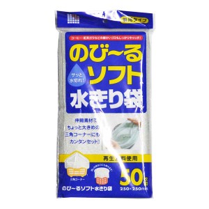 のび-るソフト水きり袋 50枚組 兼用タイプ 日本サニパック WR65 送料無料