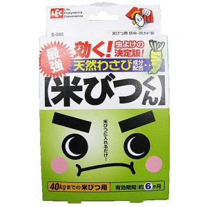 最強米びつくん レック S-086 送料無料