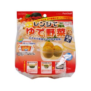 レンジでゆで野菜 丸型大 エビス PS-G21 送料無料