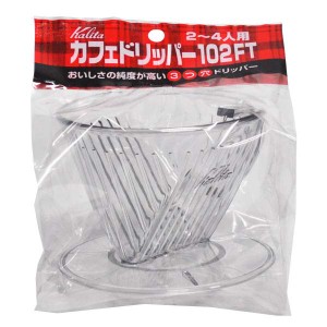 カリタ コーヒードリッパー プラスチック製 2~4人用102FT #05023 送料無料