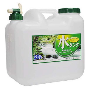 水缶 コック付 BUB 20L 水タンク 送料無料