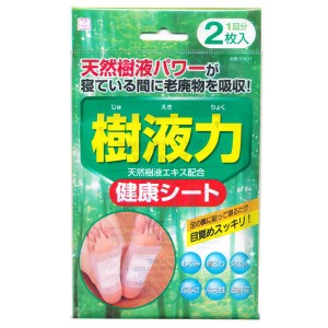 樹液力 健康シート 2枚入 1回分 小久保工業所 S-601 送料無料