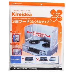 Kireidea 3面フード ふくらみタイプ 1枚入 強力磁石4個付 三菱アルミニウム 送料無料