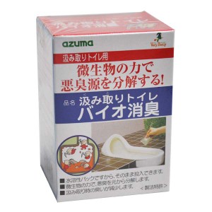 トイレ 消臭 アズマ工業 汲み取りトイレ バイオ消臭 送料無料