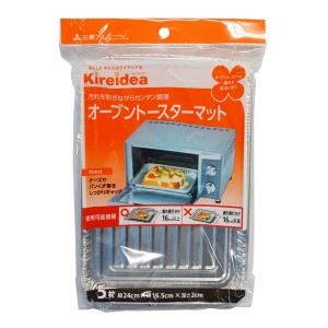 kireidea オーブントースターマット 5枚入 三菱アルミニウム 送料無料