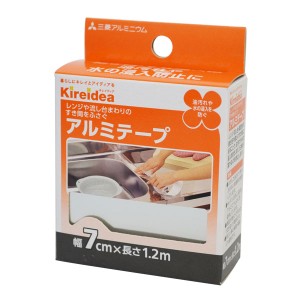 kireidea アルミテープ 幅7cm×長さ1.2m 三菱アルミニウム 送料無料