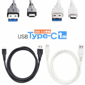 type-c ケーブル 1m USB3.0 断線しにくい 急速充電 データ転送 充電ケーブル usbケーブル TYPE-Cケーブル Android アンドロイド Xperia G