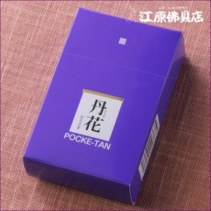 『メール便OK』ポケタンスティック(紫)お香 線香 大発 