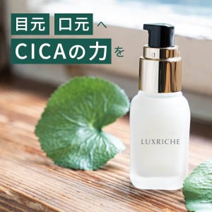 【レビューでポイント20％】目元　口元 美容液【ラクリシェ CICA シカ ポイントセラム 35ml】