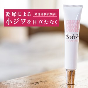 【レビューでポイント20％】ソロショット アイケアリッチ 30g