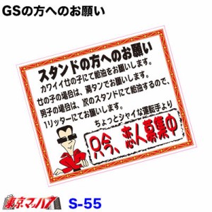 トラック ステッカー おもしろの通販 Au Pay マーケット