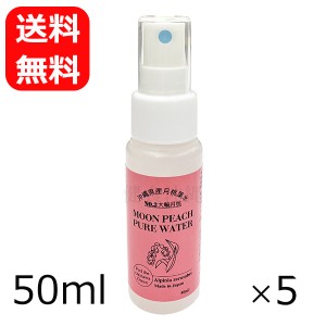 月桃 化粧水 月桃水 タイリン月桃 50ml×5本 ハーブウォーター 月桃蒸留水 フローラルウォーター