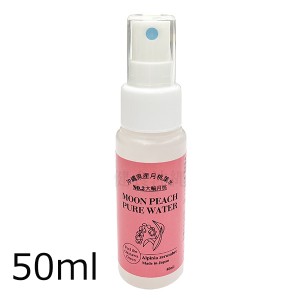 月桃水 月桃蒸留水 月桃 化粧水 タイリン月桃 フローラルウォーター 50ml ハーブウォーター