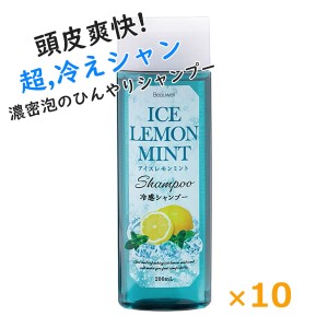 アイスシャンプー クールシャンプー 冷感シャンプー ビューウェル アイスレモンミント 200ml×10本 冷感グッズ