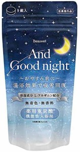 重炭酸入浴剤　薬用入浴剤 Beauwell（ビューウェル）アンドグッドナイト 9錠 無香料 入浴剤 炭酸