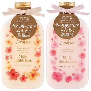 泡風呂 入浴剤 セット バブルバス サクラCA ミルキーバブルバス カスミザクラ テマリザクラ 桜の香り さくらの香り 