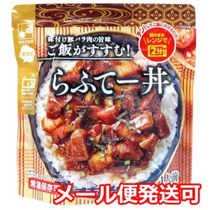 ラフテー らふてぃ らふてー丼 オキハム 200g 豚の角煮 沖縄料理 豚角煮 豚丼の具 メール便発送可（3個まで）