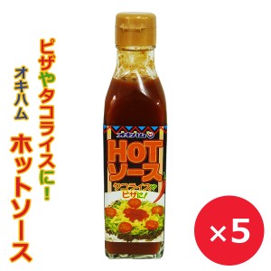 ホットソース タコライスソース タコスソース オキハム 200ml×5本 タコス タコライス 辛い調味料 お取り寄せ 沖縄限定