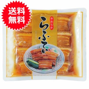 ラフティー ラフテー やわらからふてぃ オキハム 270g メール便送料無料 豚の角煮 沖縄料理 沖縄限定 レンチンおかず