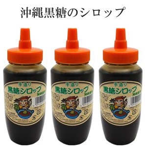 黒糖シロップ 黒蜜シロップ 黒みつ オキハム 300g×3本 沖縄のお土産 ご当地お土産 黒糖 沖縄 くろみつ