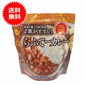 ラフテー らふてぃ レトルトカレー 電子レンジ らふてーカレー 160g メール便送料無料 オキハム 沖縄料理 沖縄土産  ご当地カレー