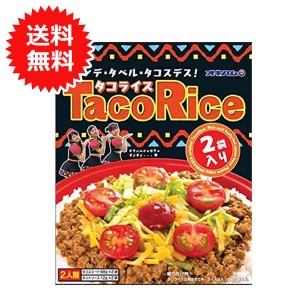 オキハム タコライス タコライスの素 2食入り メール便送料無料 タコスミート レトルト食品 沖縄料理