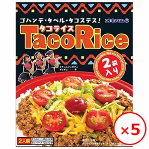 オキハム タコライス タコライスの素 2袋入り×5個 タコスミート ホットソース付き レトルト食品 保存食