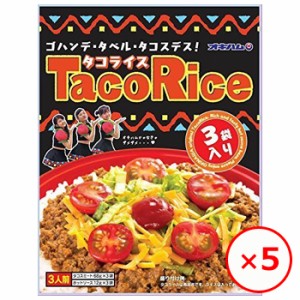 オキハム タコライス 3袋入り×5個 タコライスの素 タコスミート ホットソース付き レトルト食品 レトルトご飯 常温 美味しい おすすめ 