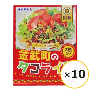 オキハム タコライスの素 レトルト食品 金武のタコライス 2食入り×10個 沖縄 お土産 沖縄料理 ご当地グルメ タコスミート ホットソース