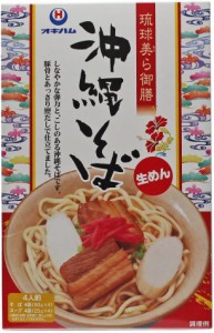 沖縄そば 生麺 琉球美ら御膳 4人前 オキハム 沖縄そばセット 沖縄 お土産 沖縄料理 沖縄限定