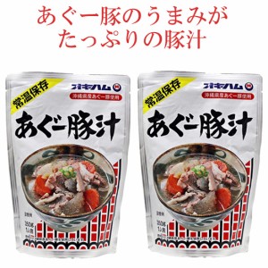 豚汁 レトルト アグー豚 あぐー豚汁 オキハム 350g×2個 沖縄料理 レトルト食品 レンチン 保存食 沖縄限定