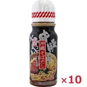 沖縄そばだし サン食品 390g×10本 （濃縮タイプ 15〜18人前） 沖縄 お土産 調味料 お取り寄せ