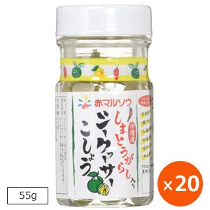 シークワーサー胡椒 赤マルソウ しまとうがらし入りシークワーサーこしょう 55g×20個 沖縄産シークワーサー 島唐辛子