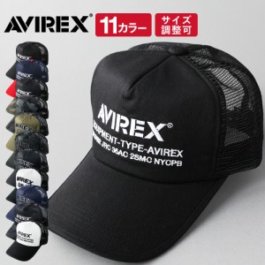 AVIREX (アヴィレックス) スタンダード ミリタリー メッシュキャップ XL 大きいサイズ 帽子 キャップ メンズ ビッグサイズ 夏